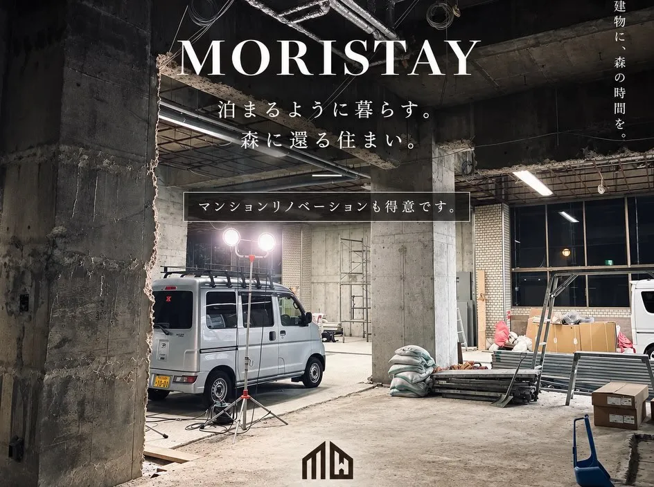 三浦製材と聞くと、